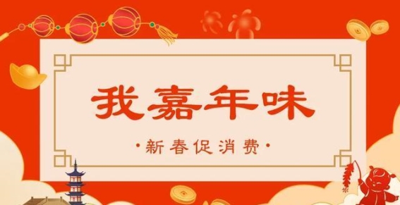 永安塔下的元宵盛宴：汤圆、舞蹈与文化的交融