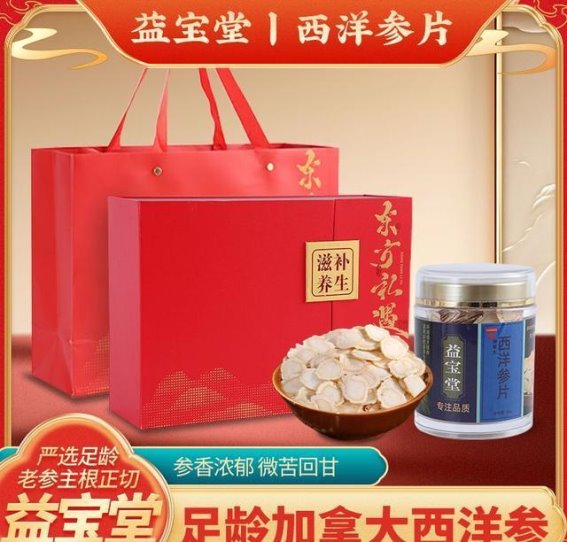 西洋参的活力密码：退休长辈重拾广场舞的精气神
