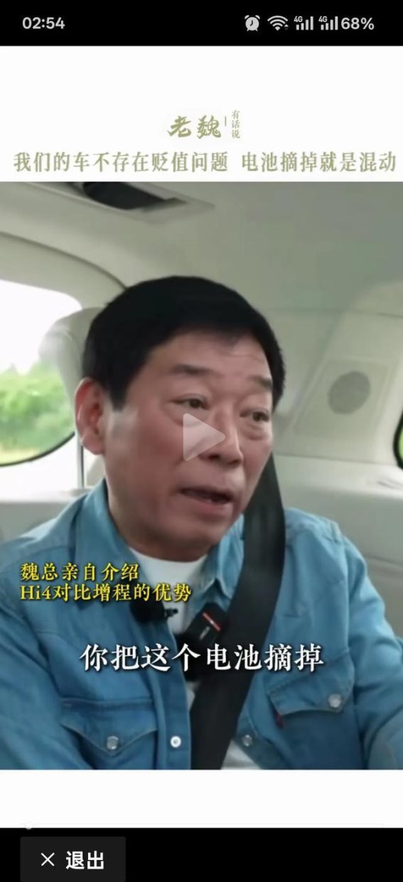 增程技术的“死缓”判决：电池进步引发的未来变革