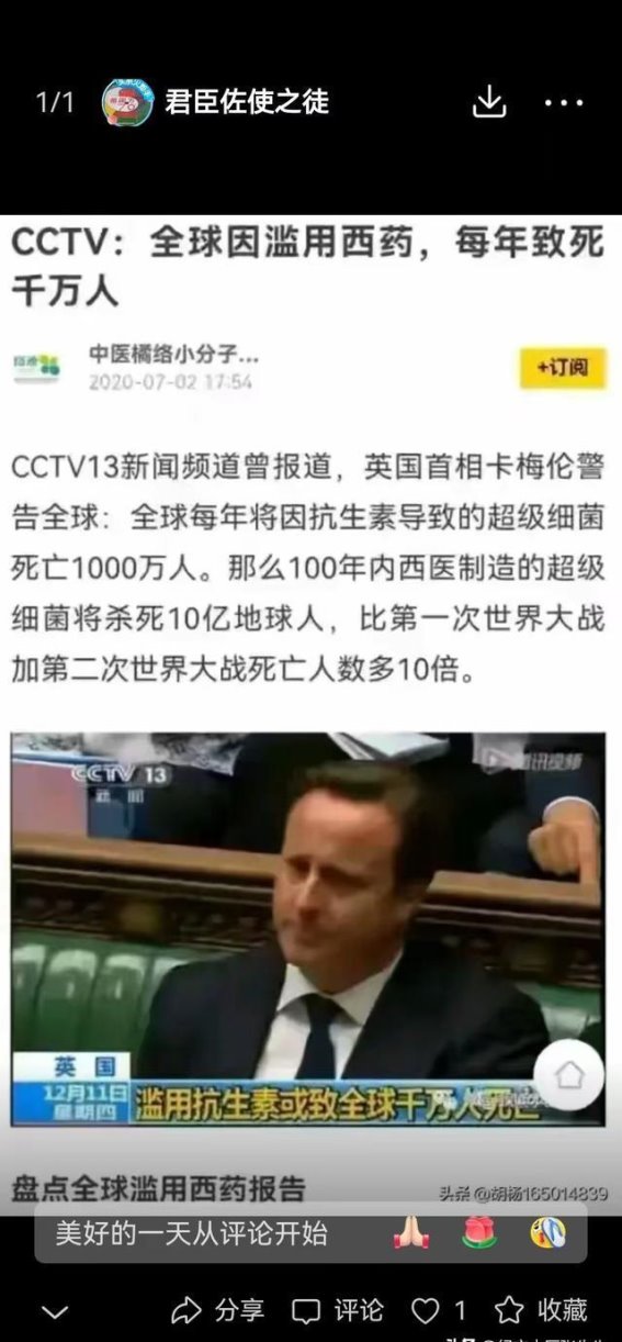 西医治病真的有效吗？