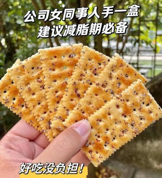 探寻大耳牛黑松露牛排风味苏打饼干：美味与品质的完美融合