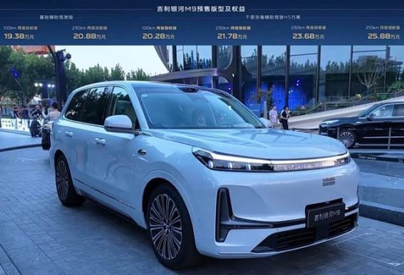 银河M9预售分析：低配与顶配才是最优选择