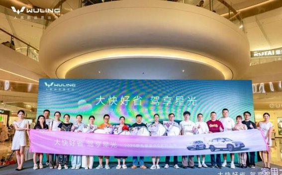 五菱星光S2025款七夕浪漫上市，家用SUV新标杆