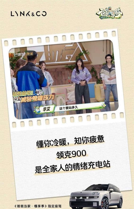 领克900：智能空间与舒适性能打造家庭出行新标杆