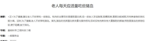 67岁大妈爱吃猪血，医生说她每周五天都吃，体检结果让她大吃一惊