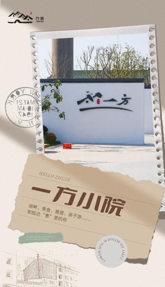 竹箦桥的温暖新篇章：一方小院民宿的华丽转身