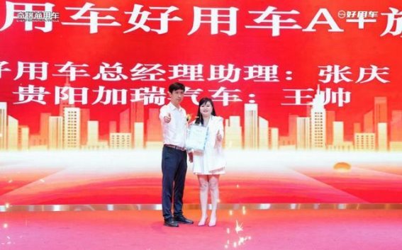 贵州加瑞汽车好用生态平台旗舰店开业：深耕新能源卡车市场