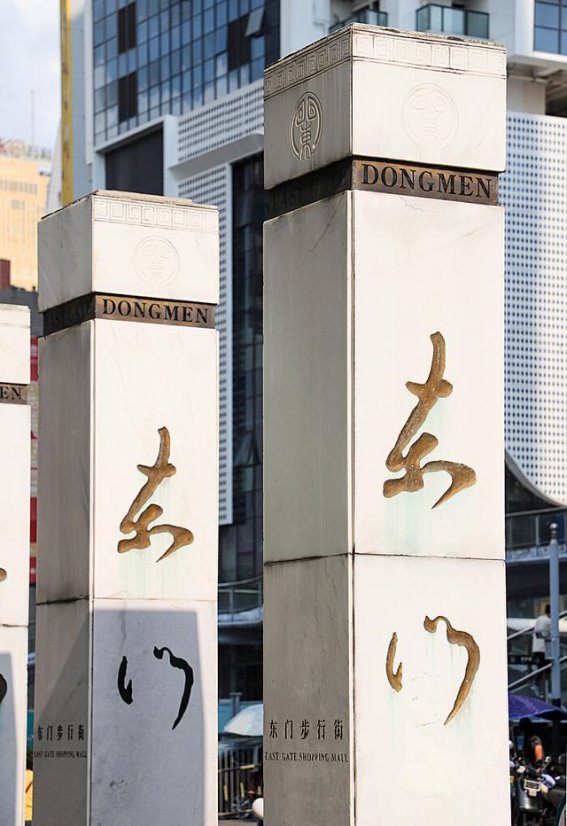 探秘深圳东门老街：历史文化与现代潮流的完美融合