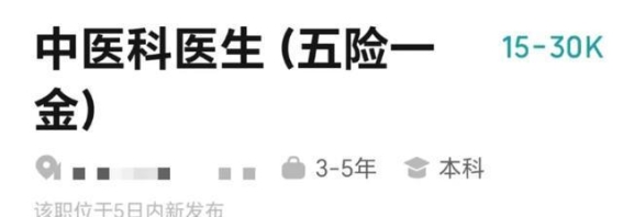 健之佳中医诊所扩张：布局与挑战并存