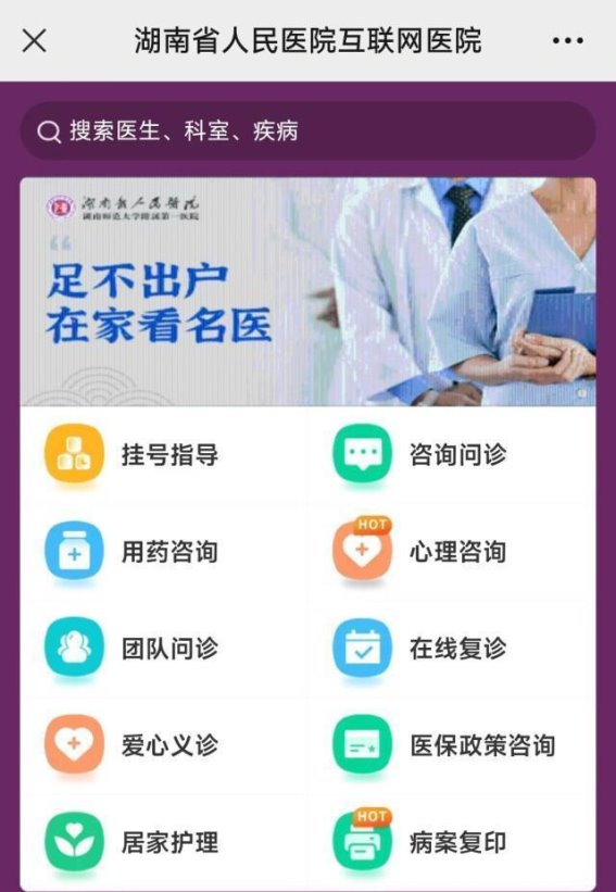 智慧医疗新趋势：云上医院让就医更简单