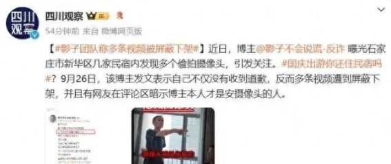 揭示民宿偷拍事件的真相：黑暗中的光明