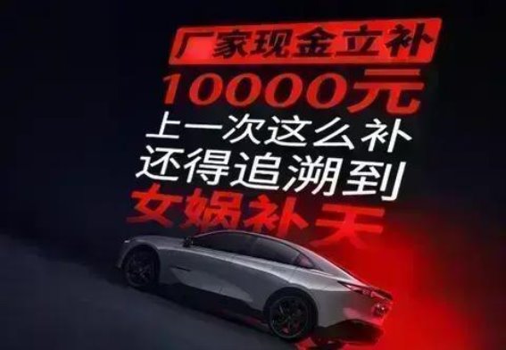 EZ-6新能源车优惠活动，开启绿色出行新体验