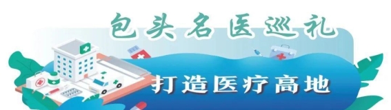 孟宪梅：以德为医，心正药自真