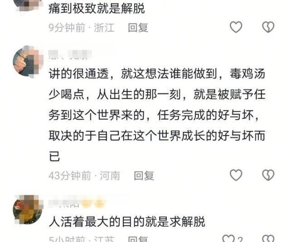 死亡的终结与自我接纳：找到自由与内心的平静