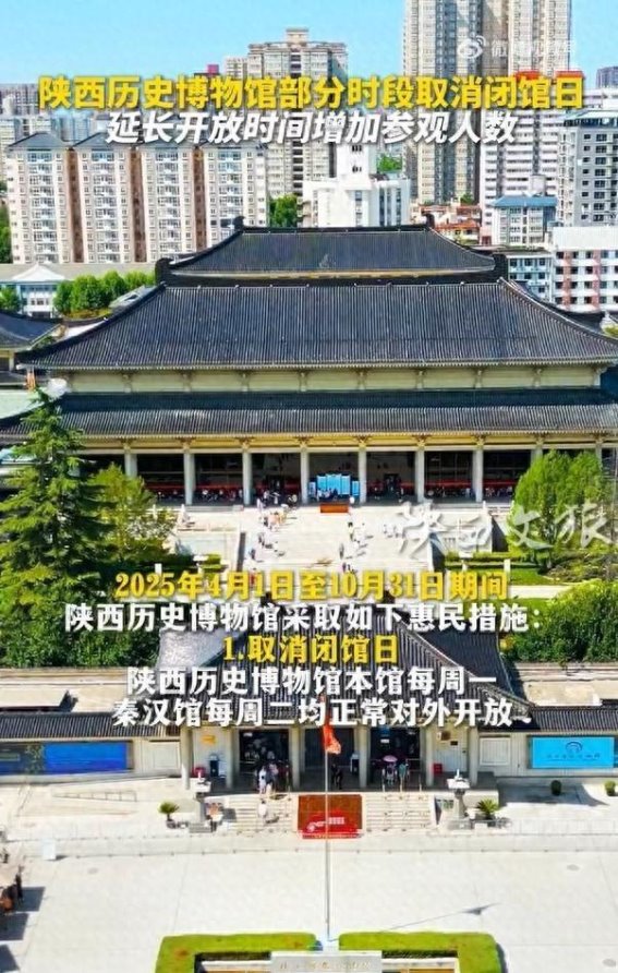 博物馆取消闭馆日：挑战与智慧的双重考验