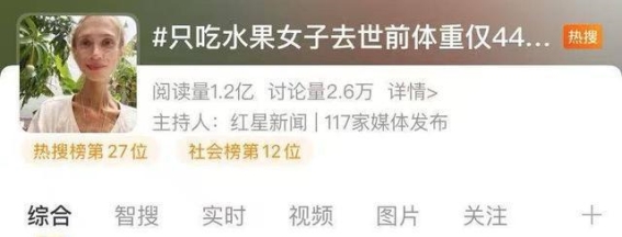 极端果食致命危机：牙齿腐烂与营养不良的深层警示