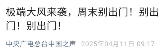 秦皇岛迎大风天气，多地景区关闭、学校停课，市民做好防范措施