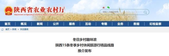 汉中冬季乡村休闲游：走进自然与农耕的冬日诗意