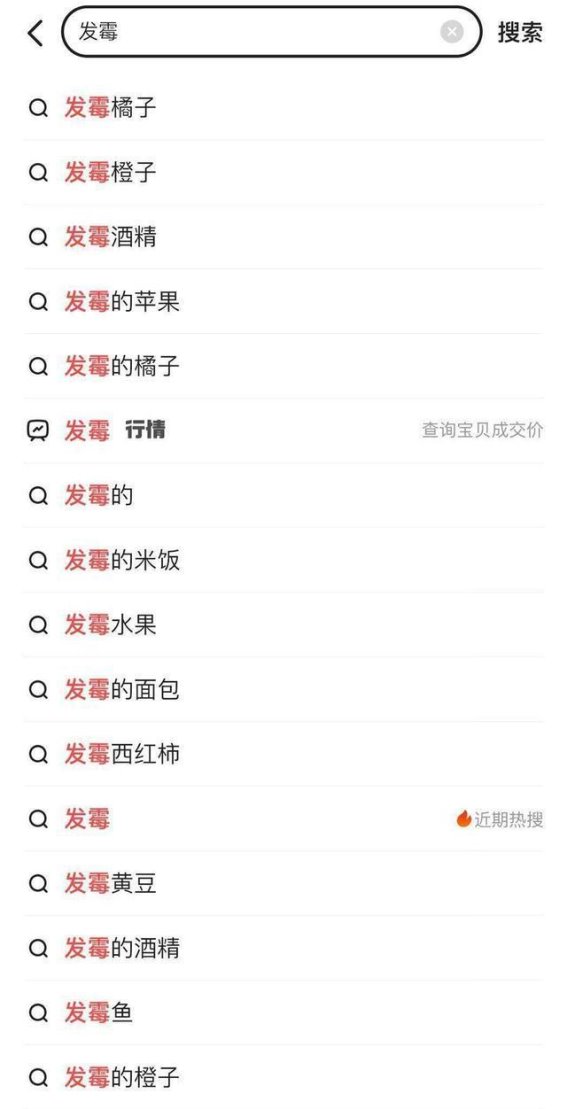 发霉橘子成二手平台新宠，背后隐藏的健康隐患引关注