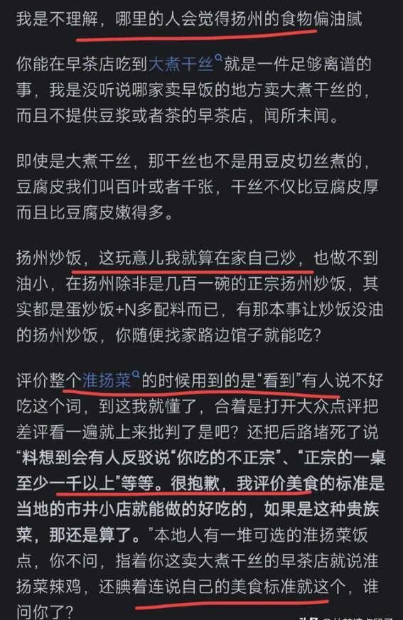 扬州美食探秘：期待与现实的失落，淮扬菜和扬州炒饭让人失望？