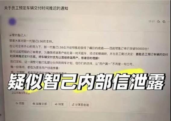 成都车展智己LS6火爆，增程续航与智能安全全面升级