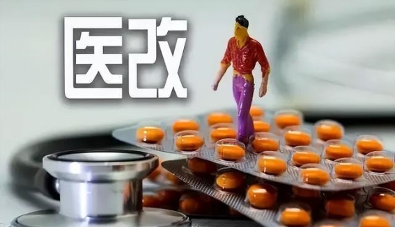 2025年医改各省试点的趋势