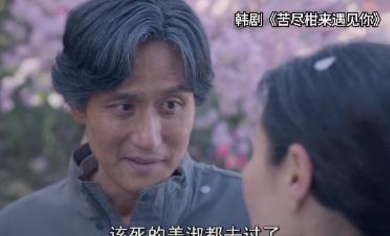 韩国剧集《苦尽柑来遇见你》引发热议 张家界成韩国游客心中的圣地