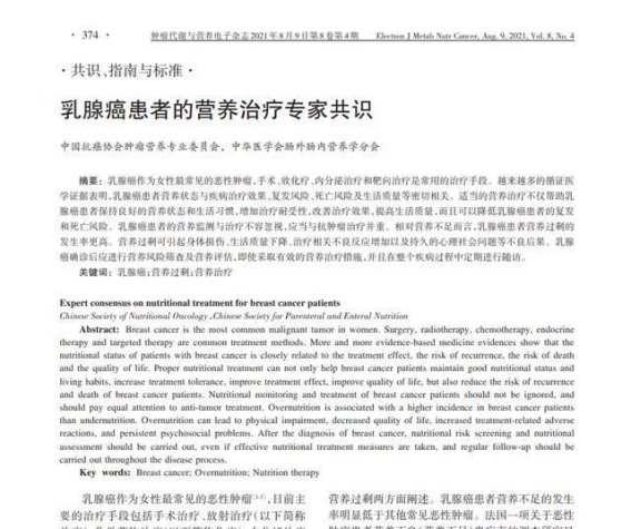 忽视三点，健康付出沉重代价——43岁女性乳腺癌的自我警觉