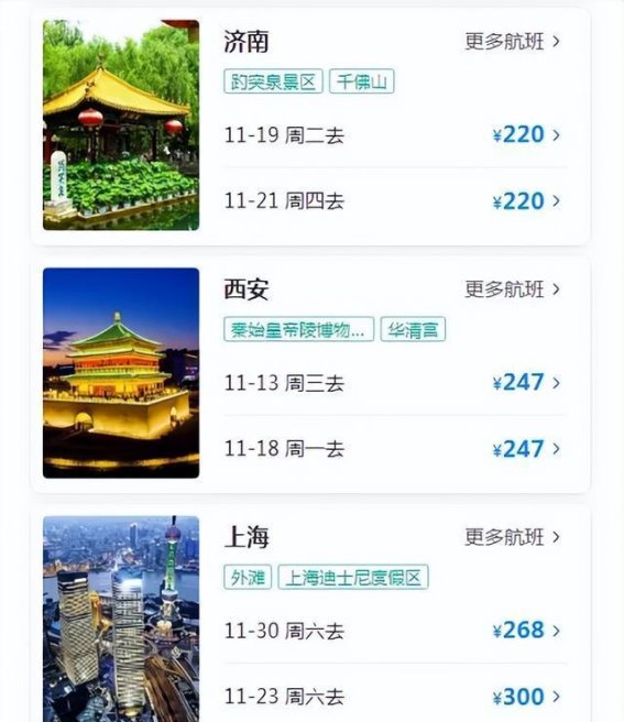 惠州机票价格暴跌！飞往多地最低200元，错过就要等明年！