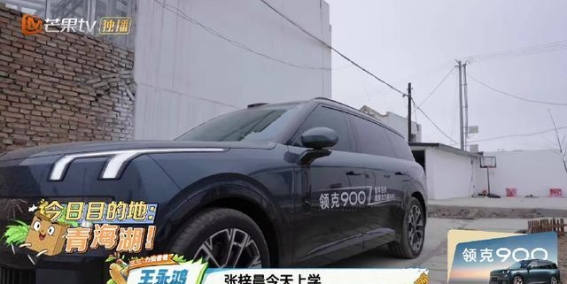 领克900：重新定义家庭出行的智能空间与舒适体验