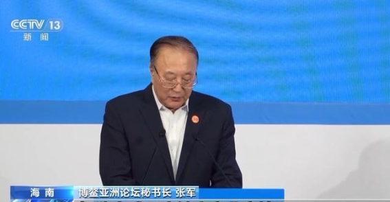 博鳌亚洲论坛全球健康论坛2025年会议将于北京举行