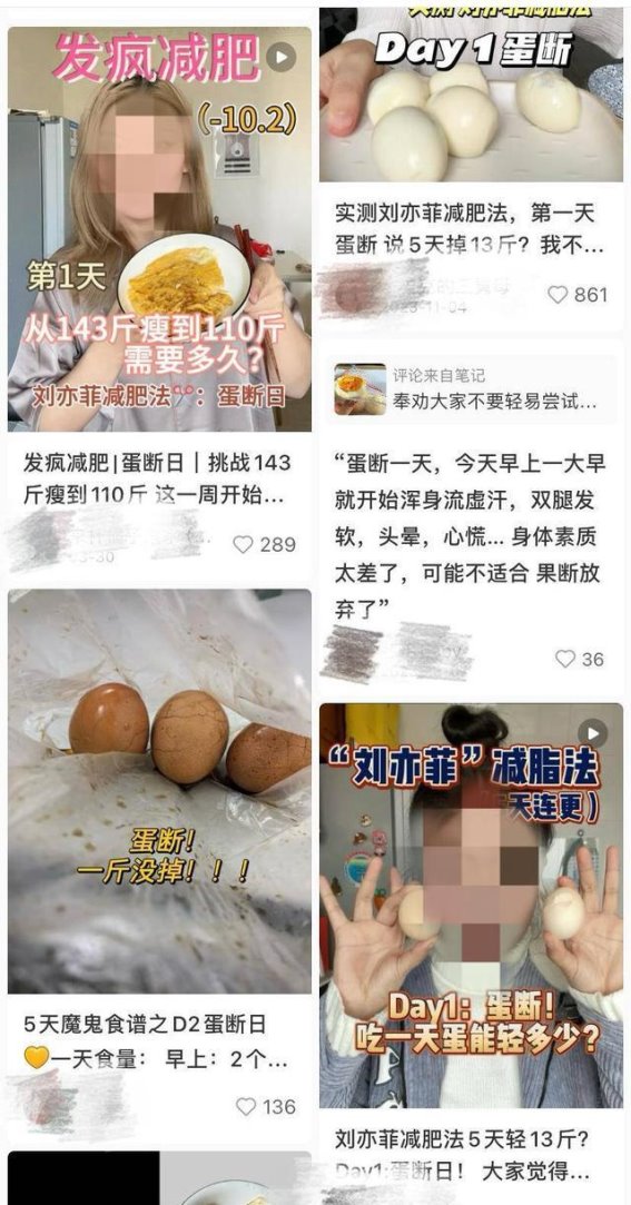 极端减肥法的误区：科学减重应注重平衡与健康