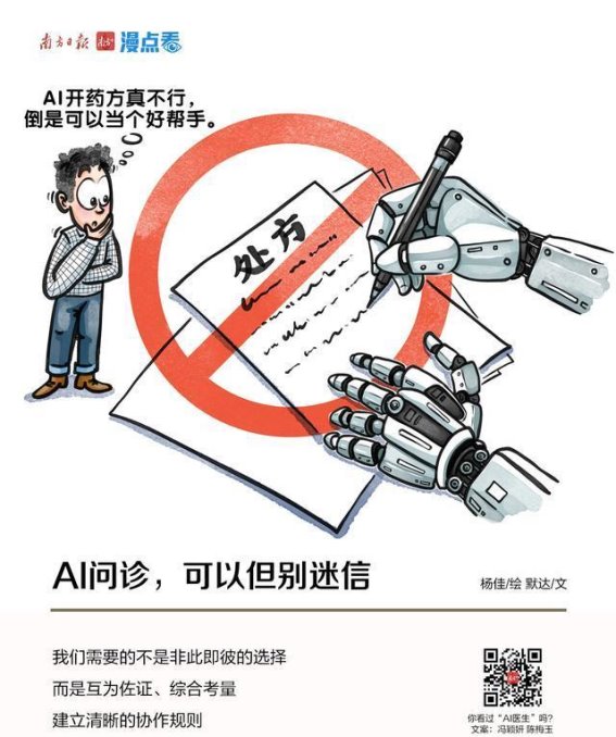 AI医疗的挑战与机遇：技术进步与人文关怀的平衡