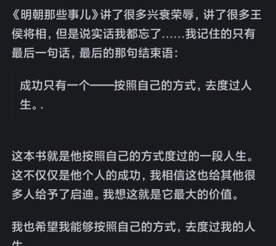 揭秘《明朝那些事儿》的历史魅力：从趣味阅读到深刻洞察