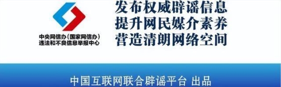 谨防网络谣言与诈骗，保护自身权益的必要性