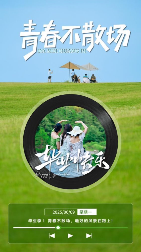 毕业季，黄陂邀你畅游！专属福利免票福利等你来拿