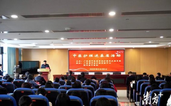 中医护理技术进基层 助力乡镇医疗水平提升