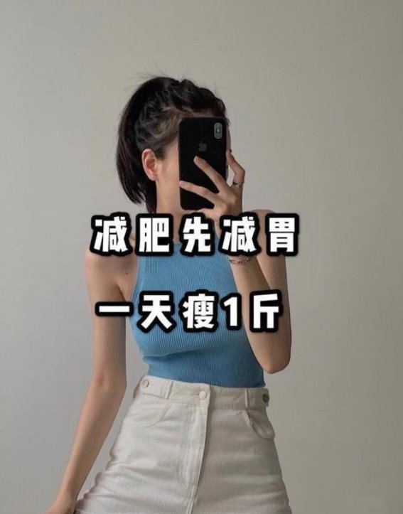 减肥从胃开始，5个简单方法让你的胃瘦身