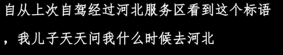河北：旅游界的“悍匪”，近在咫尺的奇妙之旅