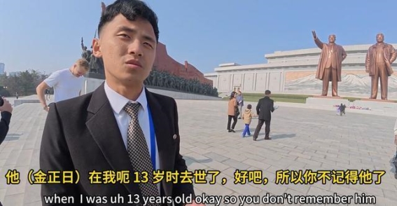 朝鲜之行：一个英国小伙的困惑与发现