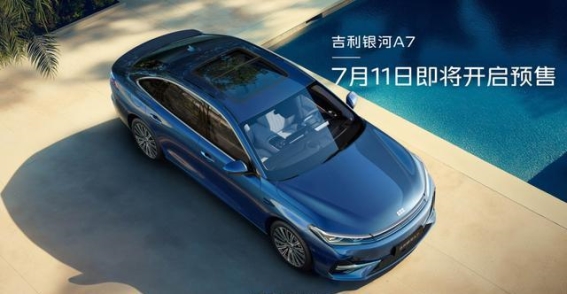 吉利银河A7：革新家轿市场，开启百万银河时代