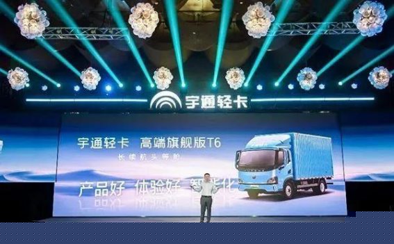 中国重汽再夺销量桂冠，宇通轻卡T6闪耀登场