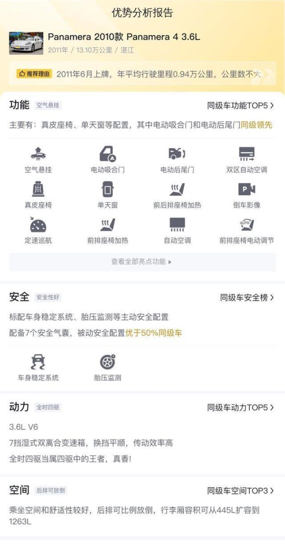 2010款保时捷Panamera：探索极速与豪华的完美结合