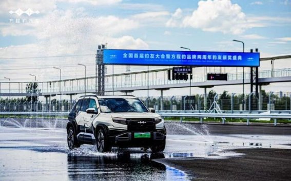 方程豹两周年庆典：携手热爱，共绘未来新篇章