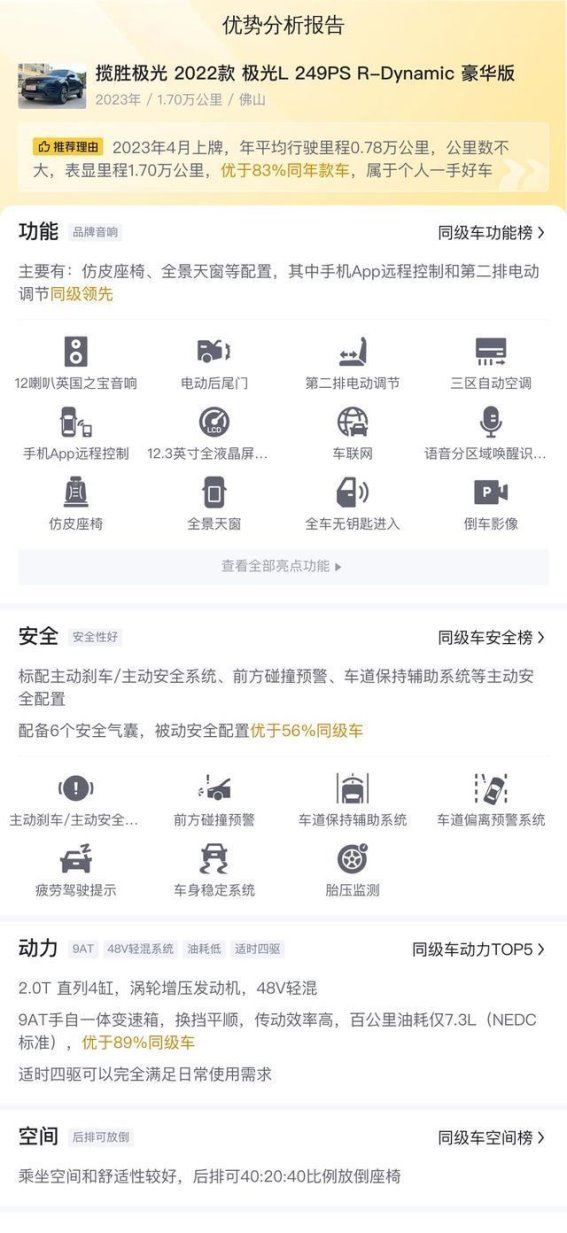 19万多轻松入手准新路虎揽胜极光，感受英伦豪华魅力