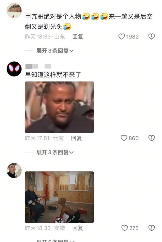 甲亢哥中国行：跨文化交流的精彩与中国安全的真实写照