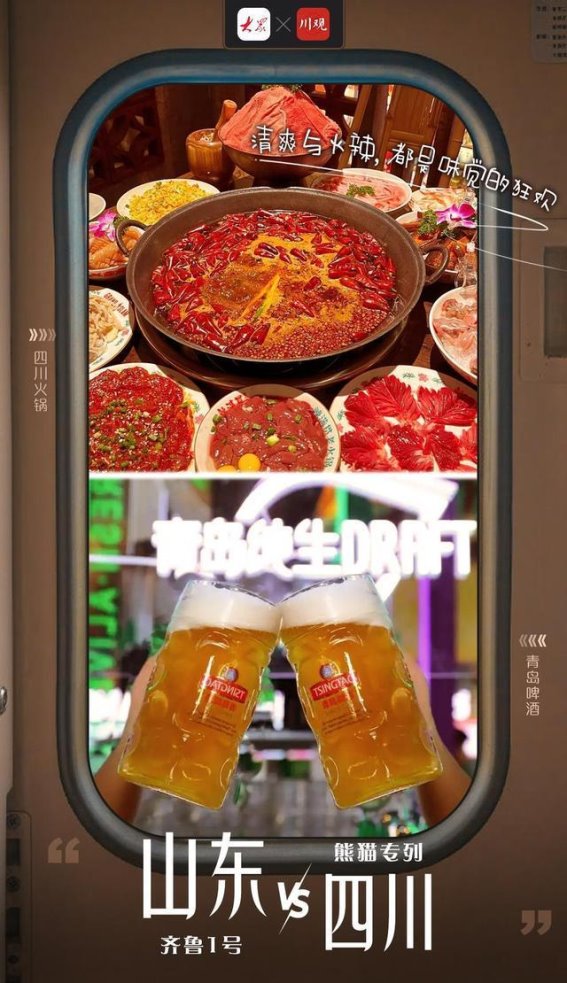 山河各有壮美，分你一半看中国