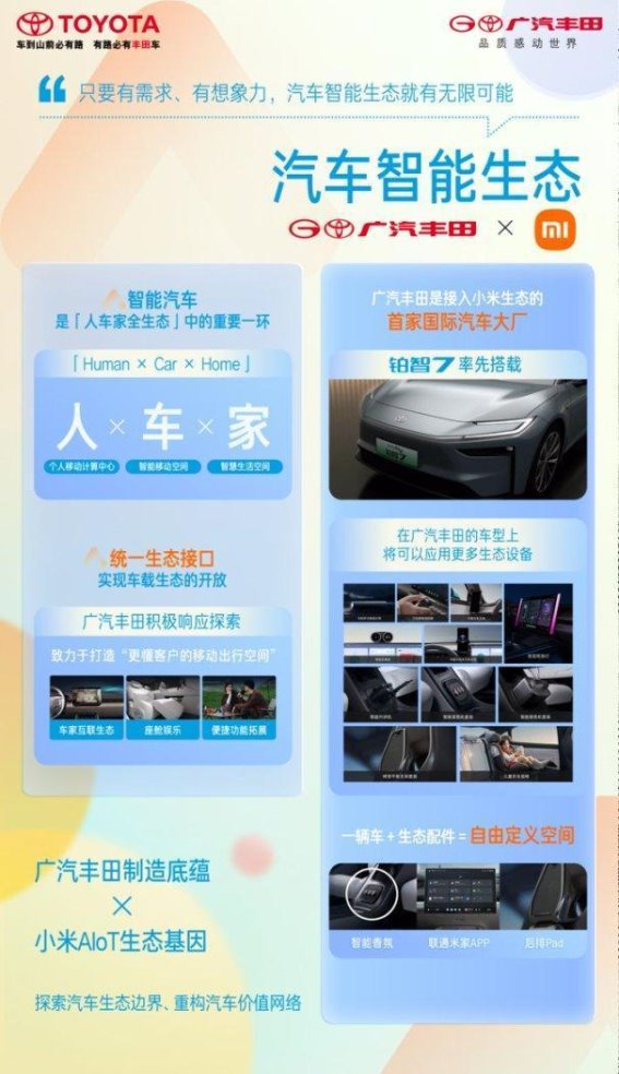 铂智3X铂金品质全方位解读，打造电动车新标杆