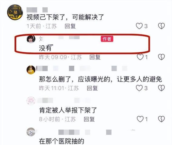 33岁盐城网红刘大美丽因抽脂手术去世，医美风险再敲警钟