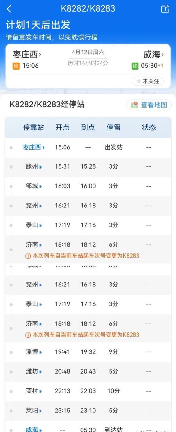 齐鲁1号旅游列车：两天带你玩转山东，深度体验文化与美食